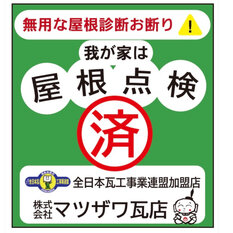 【注意喚起】