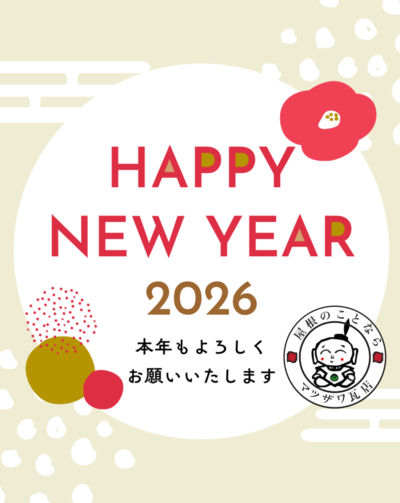 スクリーンショット 2025-12-26 153836.png