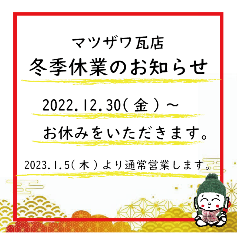 スクリーンショット 2022-12-28 183455.png