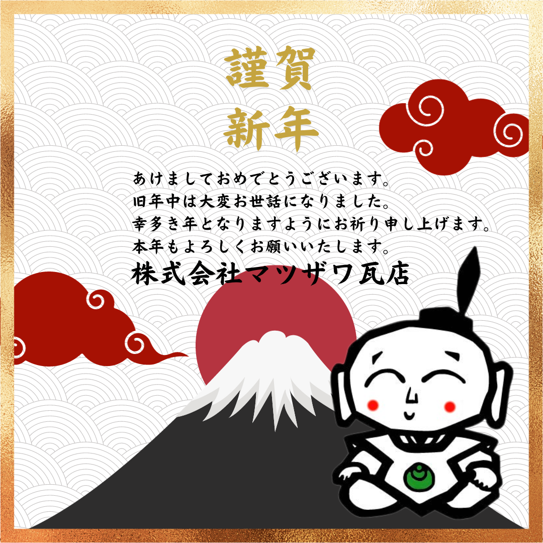 金　謹賀新年　あいさつ　インスタグラム投稿.png